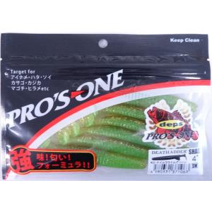 デスアダーシャッド 4インチ ケイムラの買取情報