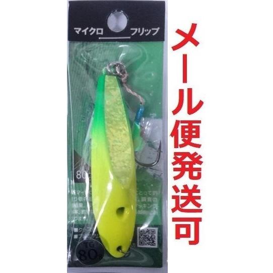 ギアラボ マイクロフリップ 80g バナナ 622669 メール便可