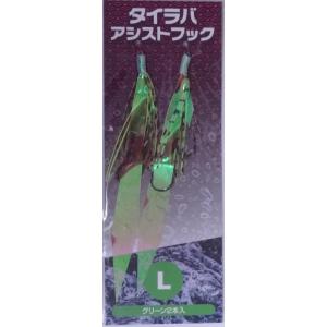 ギアラボ タイラバフリップ アシストフックL グリーン 2本入 623628