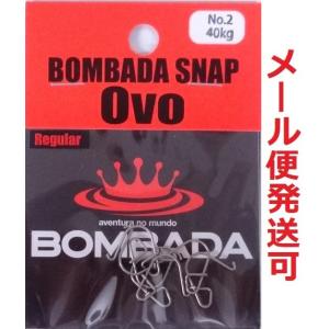 ボンバダアグア ボンバダスナップ オーヴォ Ovo 2　40kg 081126 レギュラーパック