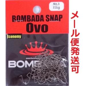 ボンバダアグア ボンバダスナップ オーヴォ Ovo 1　35kg 081157 エコノミーパック