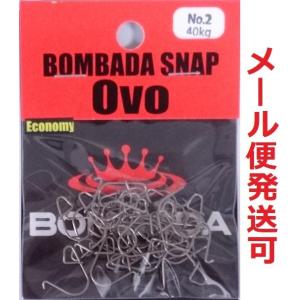 ボンバダアグア ボンバダスナップ オーヴォ Ovo 2　40kg 081164 エコノミーパック