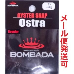 ボンバダアグア オイスタースナップ オストラ Ostra XS 10kg 085629 レギュラーパ...