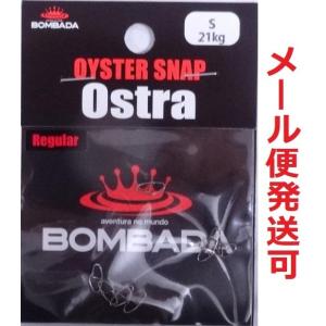 ボンバダアグア オイスタースナップ オストラ Ostra S 21kg 085636 レギュラーパッ...