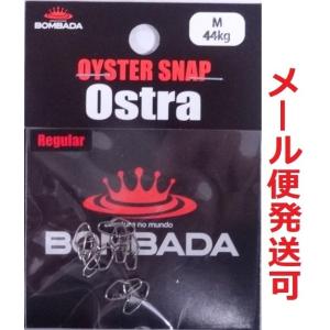 ボンバダアグア オイスタースナップ オストラ Ostra M 44kg 085643 レギュラーパッ...