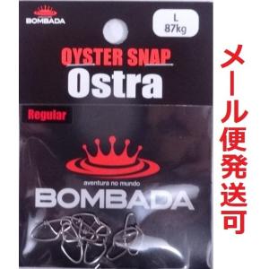 ボンバダアグア オイスタースナップ オストラ Ostra L 87kg 085650 レギュラーパッ...