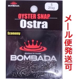 ボンバダアグア オイスタースナップ オストラ Ostra S 21kg 085681 エコノミーパッ...