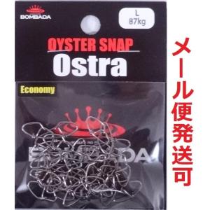 ボンバダアグア オイスタースナップ オストラ Ostra L 87kg 085704 エコノミーパッ...