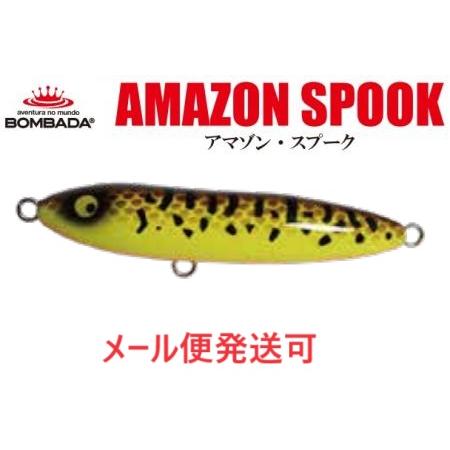 ボンバダ アマゾンスプーク BRS 086671