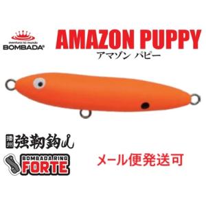 ボンバダ アマゾンパピー 7 マットオレンジ 086732