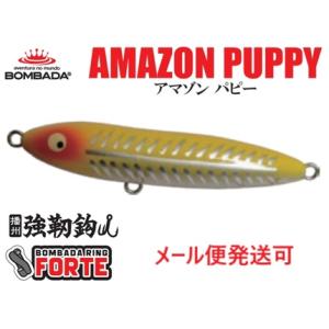 ボンバダ アマゾンパピー XRY (Clear) 086749