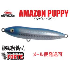 ボンバダ アマゾンパピー XBL (Clear) 086756