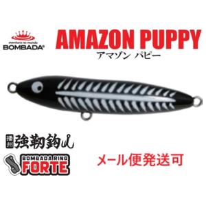 ボンバダ アマゾンパピー XBW 086770