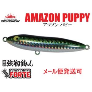 ボンバダ アマゾンパピー 16 カバリーニャ ( 鯖 )   086947
