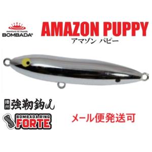 BOMBADA/ボンバダ AMAZON PUPPY/アマゾンパピー 【メール便可