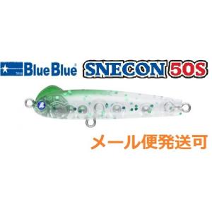 BLUE BLUE（ブルーブルー） スネコン 130S #3 チャートバックパール