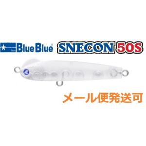 BLUE BLUE（ブルーブルー） スネコン 130S #3 チャートバックパール