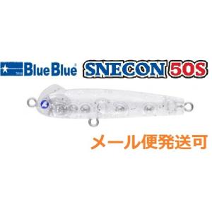 BLUE BLUE（ブルーブルー） スネコン 130S #3 チャートバックパール