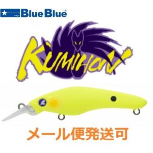 BLUE BLUE（ブルーブルー） クミホン ディープ 75S 10 シュクール
