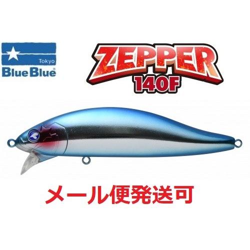 ブルーブルー ゼッパー 140F 1 ブルーブルー 963263