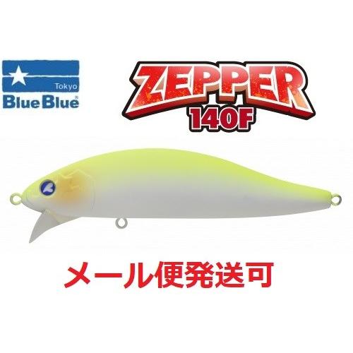 ブルーブルー ゼッパー 140F 03 マットチャートバックパール 963287