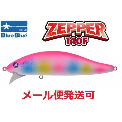 ブルーブルー ゼッパー 140F 06 マットピンクキャンディ 963317