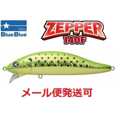ブルーブルー ゼッパー 140F 10 がつん！とキウィ 963355