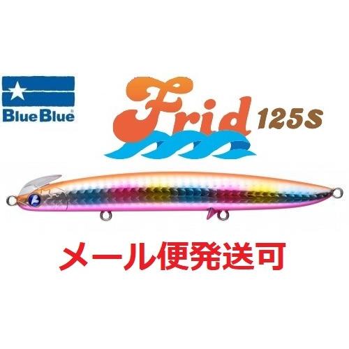 ブルーブルー フリッド125S 04 オレンジキャンディホロ 964284