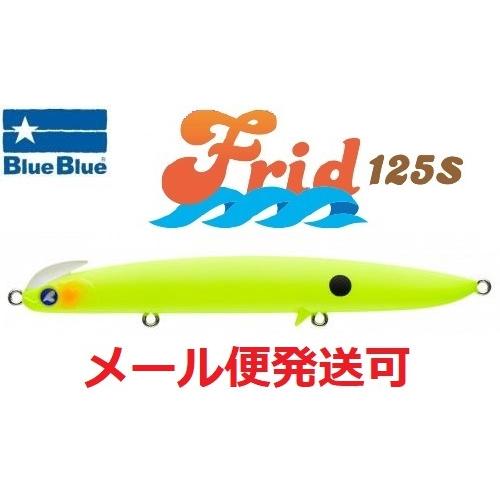 ブルーブルー フリッド125S 07 マットチャート 964314