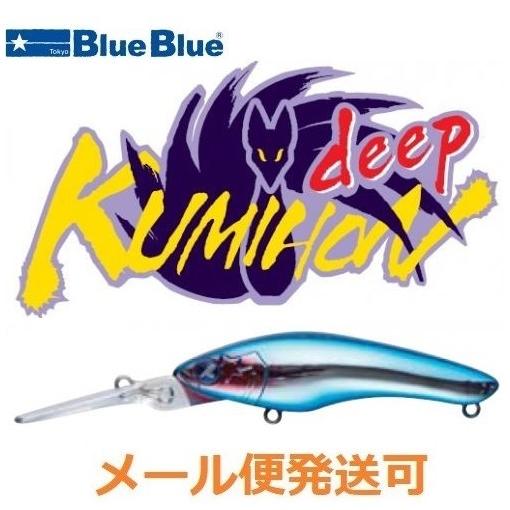 ブルーブルー クミホン ディープ 75S 01 ブルーブルー 964376