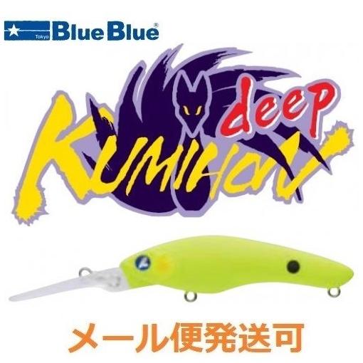 ブルーブルー クミホン ディープ 75S 08 マットチャート 964413