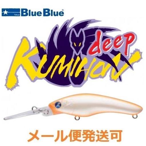 ブルーブルー クミホン ディープ 75S 09 イブランリバース 964420