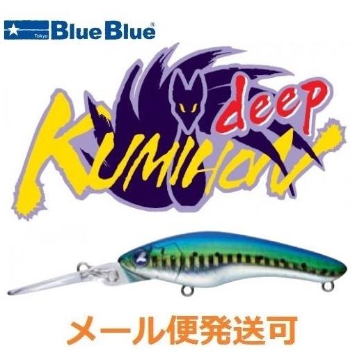 ブルーブルー クミホン ディープ 75S 13 ラフブルー 964451