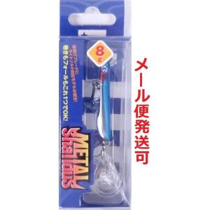 ブルーブルー メタルシャルダス 8g 01 ブルーブルー 965205