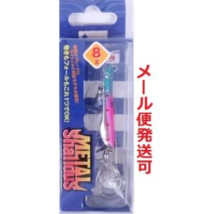 ブルーブルー メタルシャルダス 8g 02 ピンクイワシ 965212