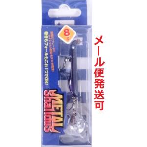 ブルーブルー メタルシャルダス 8g 17 イガイブラック 965281