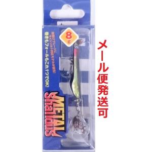 ブルーブルー メタルシャルダス 8g 20 ランガンバレット 965298