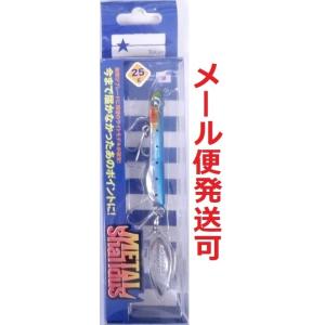 ブルーブルー メタルシャルダス 25g 03 ケイムラマイワシ 965427