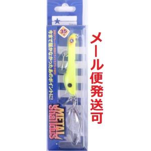 ブルーブルー メタルシャルダス 35g 16 マットチャート 965588