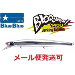 BLUE BLUE（ブルーブルー） ブローウィン 140J 06 船橋カメレオン