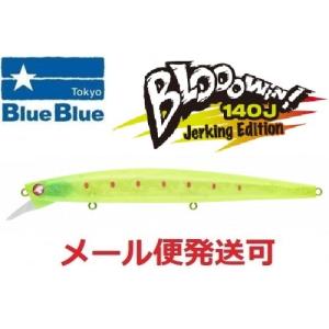 BLUE BLUE（ブルーブルー） ブローウィン 140J 03 ケイムラマイワシ