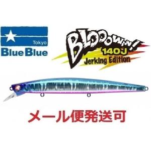 BLUE BLUE（ブルーブルー） ブローウィン 140J 03 ケイムラマイワシ