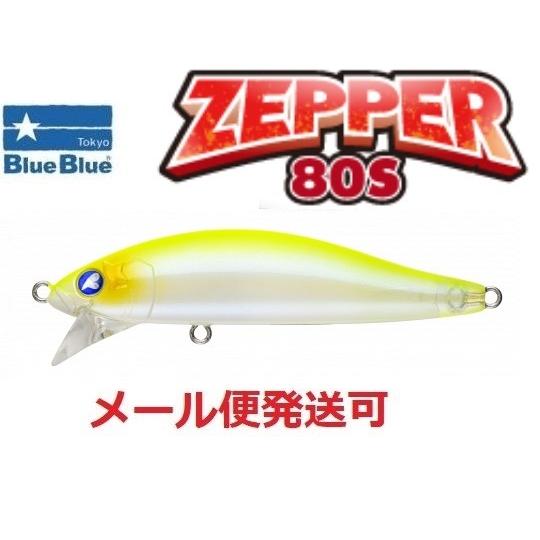 ブルーブルー ゼッパー 80S 03 チャートバックパールクリア 966868