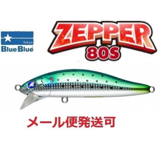 ブルーブルー ゼッパー 80S 06 コイナッコ 966899