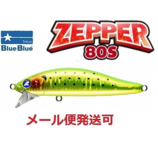 ブルーブルー ゼッパー 80S 10 ガツンっ！とキウイ 966929