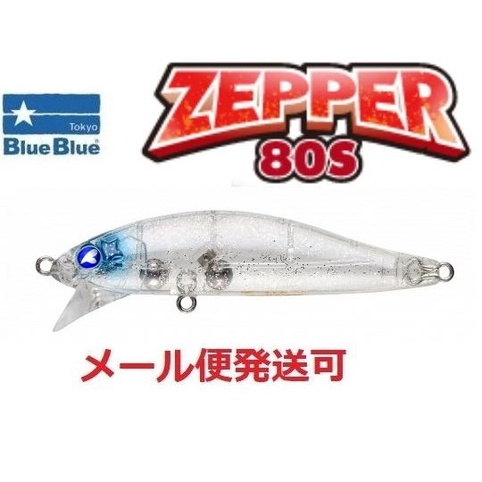 ブルーブルー ゼッパー 80S 11 キラキラシラス 966936