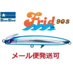 ブルーブルー フリッド 90S & 125S 5点セット販売 フリッド90S | フリッド | ルアー | 製品 | BlueBlue -ブルーブルー