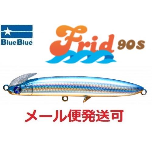 ブルーブルー フリッド90S 06 房総ファイナル 967476