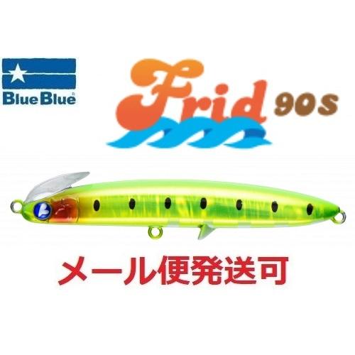 ブルーブルー フリッド90S 12 がつん！とキウイゼブラ 967513