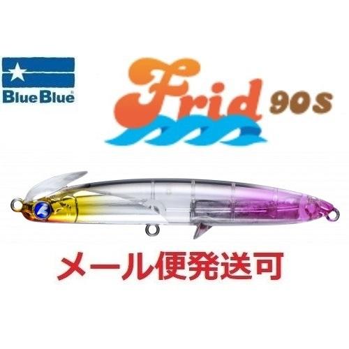 ブルーブルー フリッド90S 37 フラッシュカーズ 967537